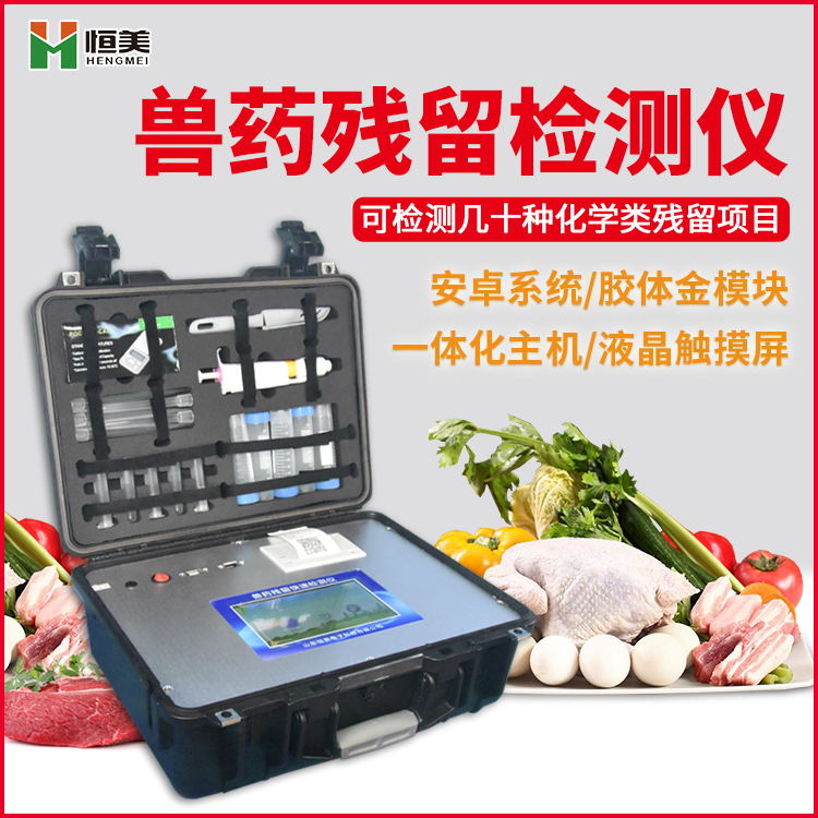 肉製品質量安全黄色软件大全儀